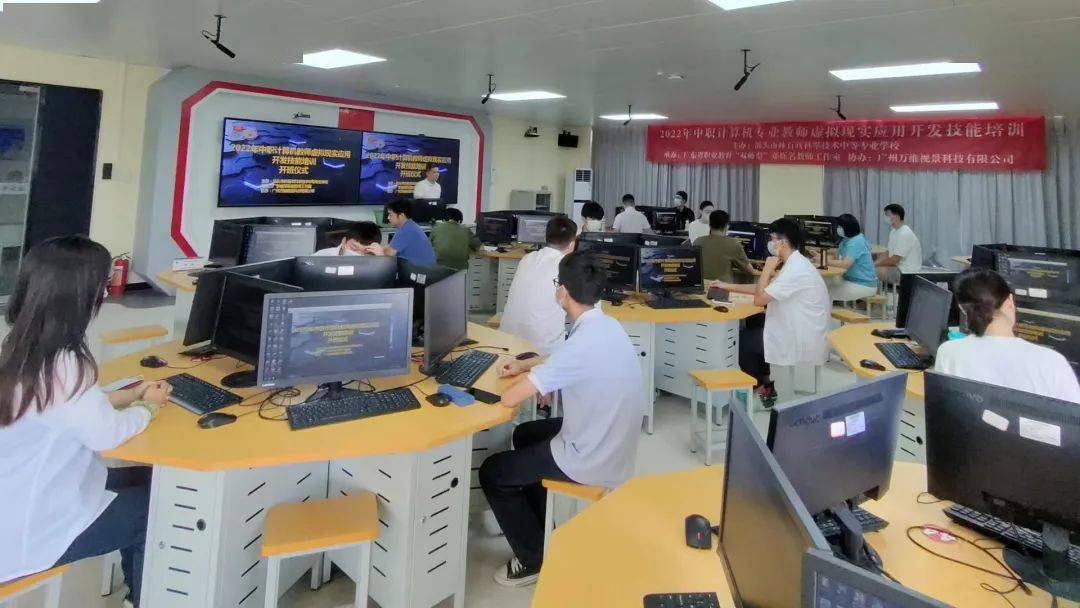 2022年中職計算機(jī)專業(yè)教師虛擬現(xiàn)實應(yīng)用開發(fā)技能培訓(xùn)在汕頭市林百欣科技中專圓滿舉行