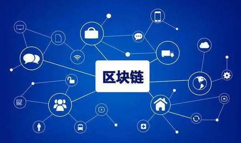 腳踏實地，行穩致遠 馬兆豐論區塊鏈的未來發展之路