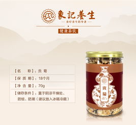 貢菊特級品鑒 70g黃山貢菊，花草茶飲批發(fā)優(yōu)選