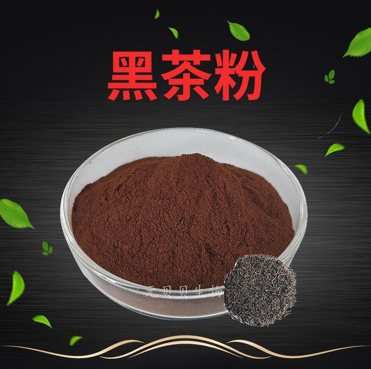 工廠現(xiàn)貨批發(fā)黑茶粉 品質(zhì)速溶固體飲料原料的優(yōu)勢(shì)與采購指南